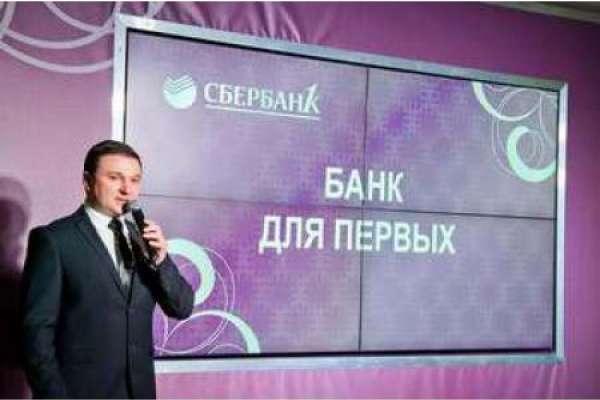 «Сбербанк Первый» вошел в тройку лучших банков для состоятельных клиентов «Сбербанк Первый» вошел в тройку лучших банков для состоятельных клиентов