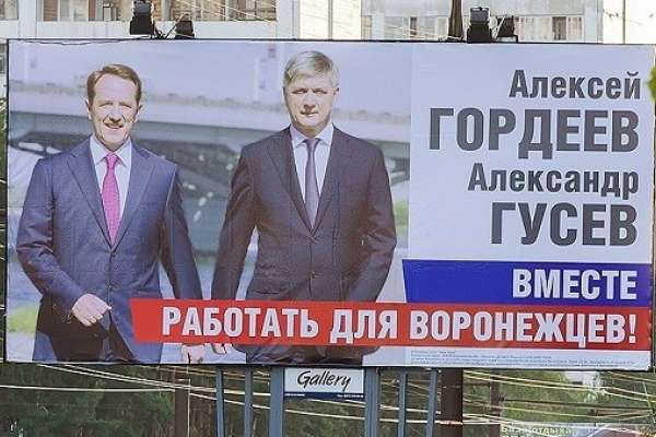 Доверие воронежцев к руководителям области и города упало Доверие воронежцев к руководителям области и города упало