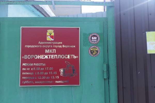 Муниципальные предприятия принесли казне Воронежа более 1 млрд рублей Муниципальные предприятия принесли казне Воронежа более 1 млрд рублей