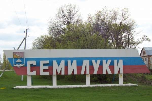 Семилукский райсовет значительно обновился Семилукский райсовет значительно обновился