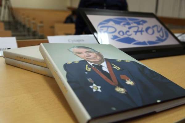 Генпрокурор СССР из Воронежа выпустил мемуары о войне и юстиции Генпрокурор СССР из Воронежа выпустил мемуары о войне и юстиции