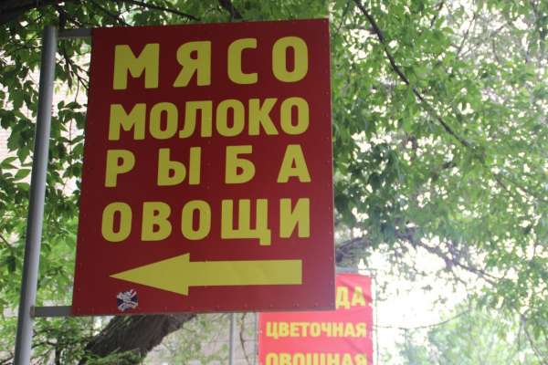Воронежский мэр однозначно ответил на жалобы торговцев с рынка «Южный» Воронежский мэр однозначно ответил на жалобы торговцев с рынка «Южный»
