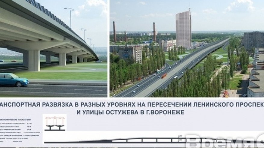 Главная картинка новости: Воронежская мэрия соберет идеи для развязки на Остужева