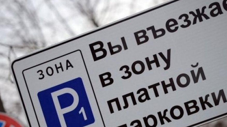 Главная картинка новости: В процесс передачи парковок Воронежа концессионеру вмешалось УФАС