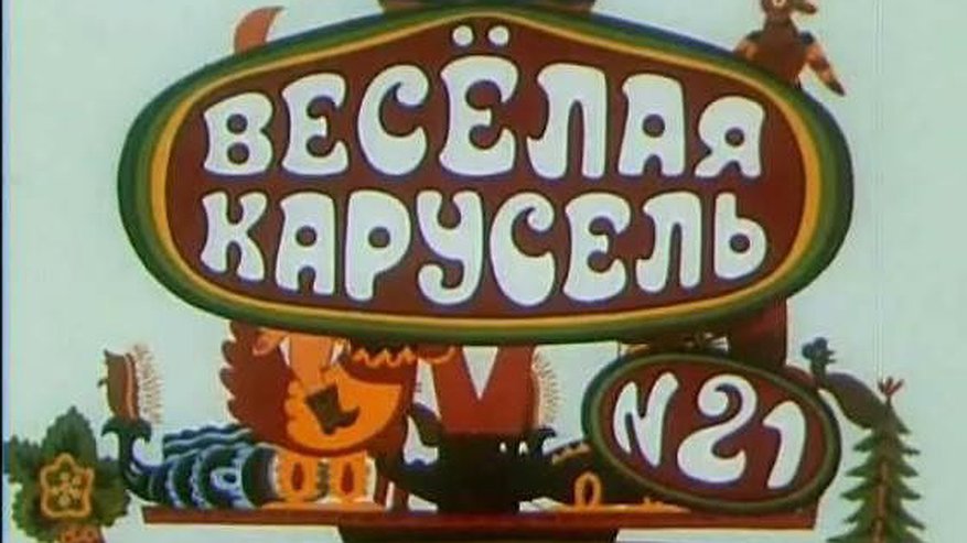 Главная картинка новости: В Воронеже работает шайка «карусельщиков» в тельняшках