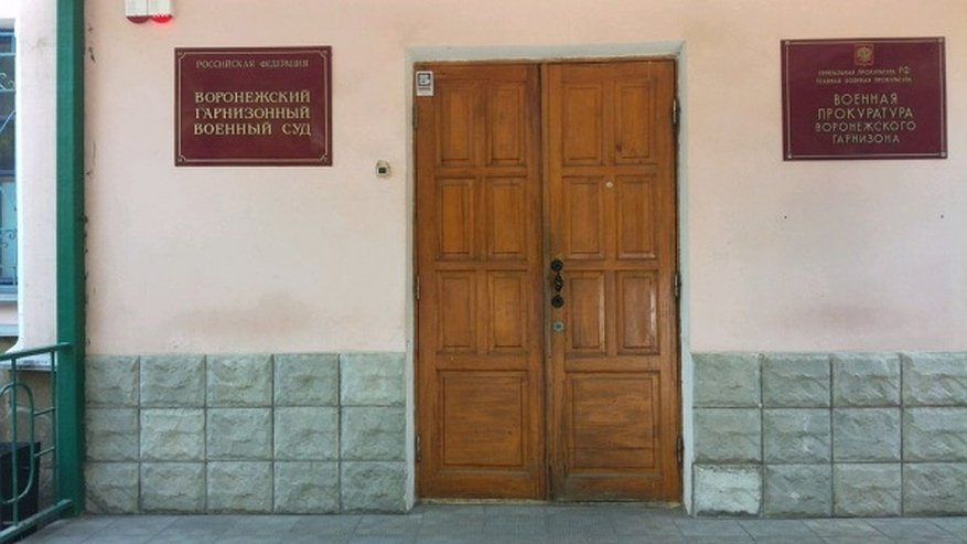 Главная картинка новости: Воронежский гарнизонный суд возглавит сын бывшего главкома ВКС