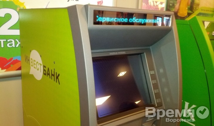 В Воронеже 700 человек получали пенсию в Инвестбанке