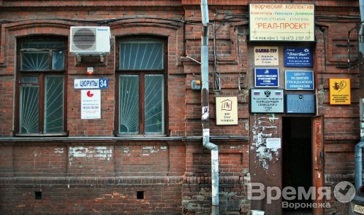 Мэрия Воронежа прислал ДПЧ отказ в безвозмездном пользовании зданием на Цюрупы