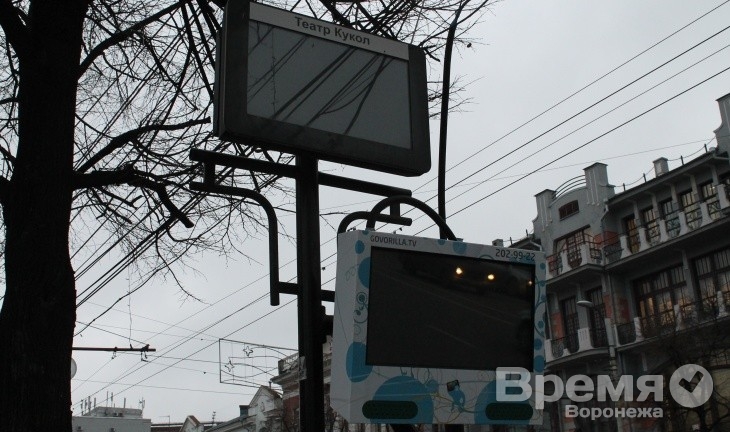В Воронеже так и не решили, кому передать муниципальные табло с остановок