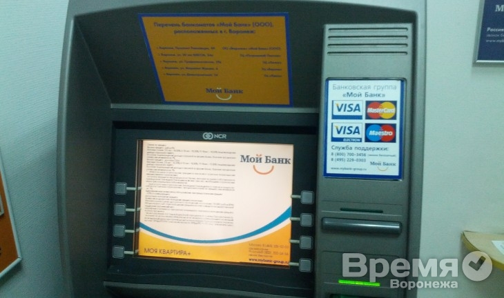 В Воронеже банк перестал принимать вклады от населения