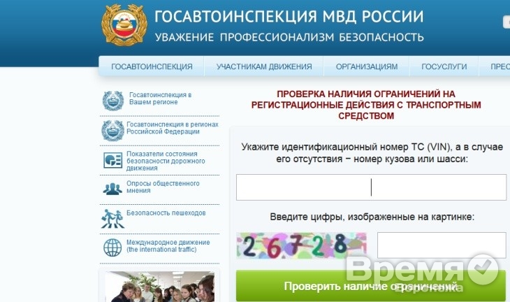 На сайте ГИБДД воронежцы теперь могут проверить историю автомобиля