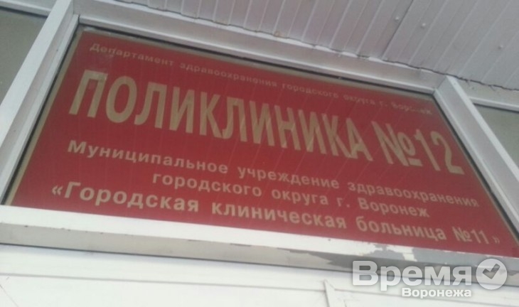 Инвалиды не могли попасть в воронежскую поликлинику из-за отсутствия пандуса