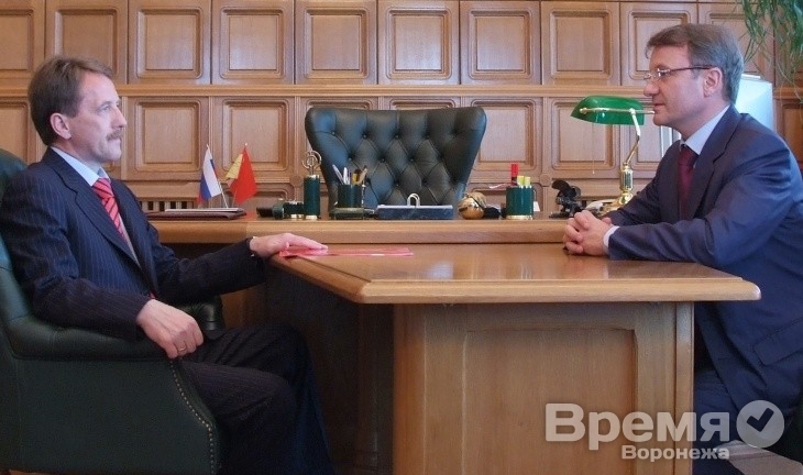 В Воронеж с визитом приехал Герман Греф