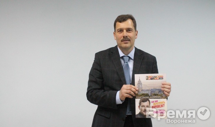 Константин Ашифин: «Торговаться мы точно не будем»