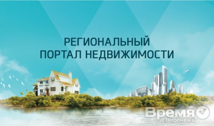 Воронежцы будут узнавать о строительстве новых домов через интернет