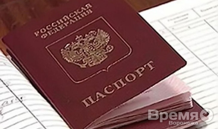 В Воронеже 17 переселенцев получат паспорта гражданина РФ