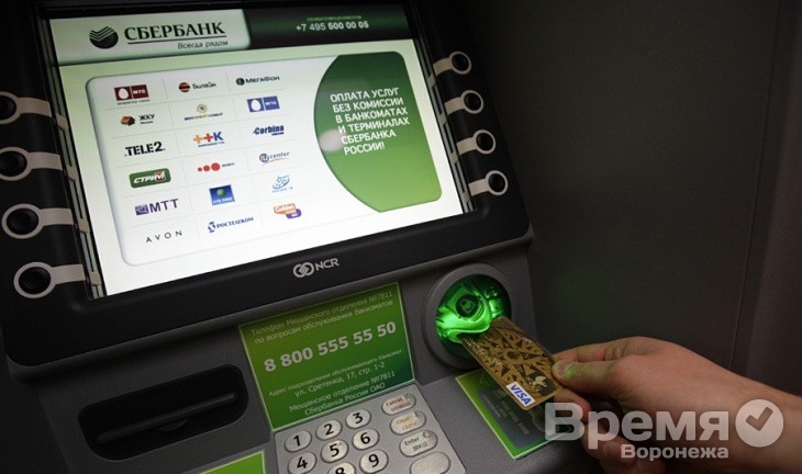 В 2013 году Центрально-Черноземный банк посетило 45 миллионов человек