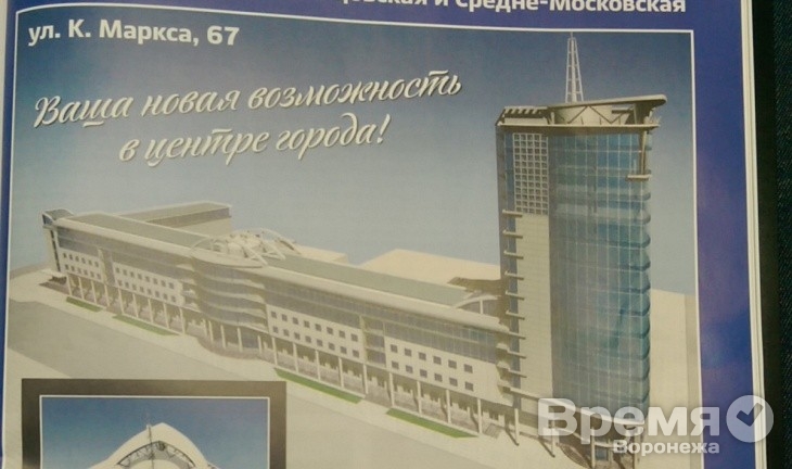 Воронежская фирма объявила о продаже офисных помещений, не получив даже разрешение на строительство бизнес-центра