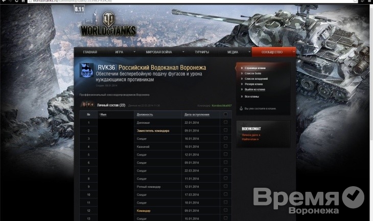 У «РВК-Воронеж» появились фанаты