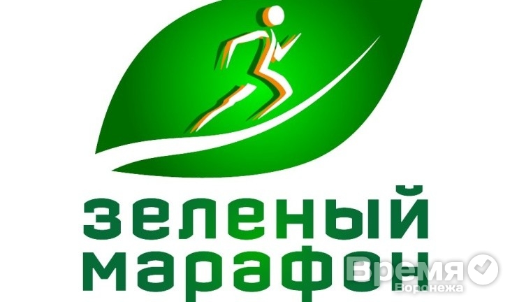 Сбербанк приглашает на третий «Зеленый марафон»