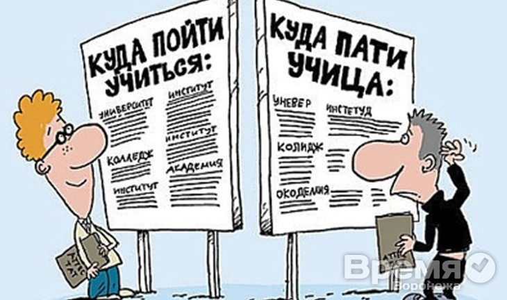 Во что вылилось ужесточение контроля над ЕГЭ для воронежских школьников?