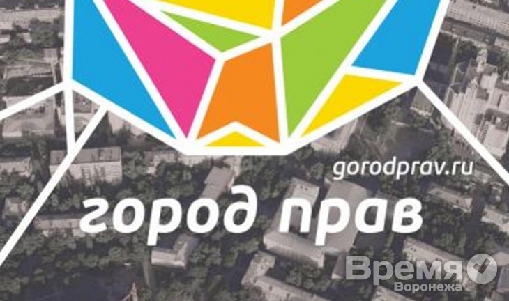 В Воронеже пройдёт фестиваль, который объединит общественные организации разных направлений