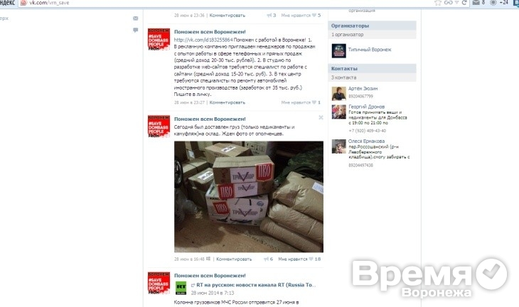 Украинское правительство отказалось от российской гуманитарной помощи