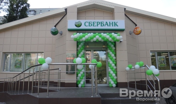 Сбербанк открыл в Воронеже обновленный высокотехнологичный офис