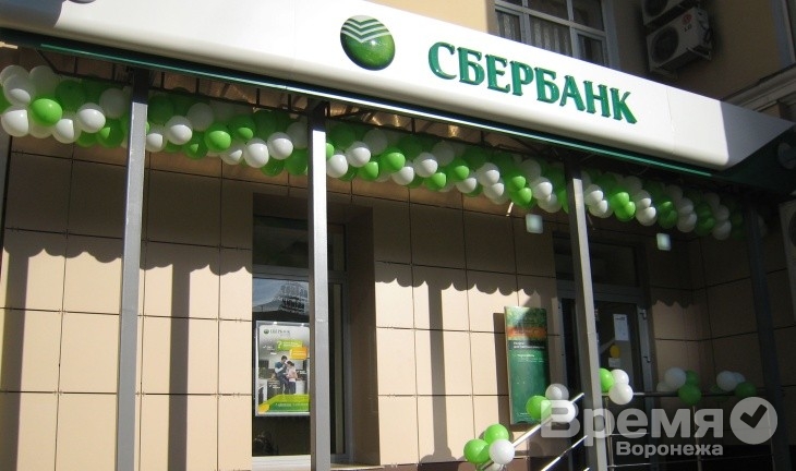 Сбербанк открыл в Воронеже второй мини-офис