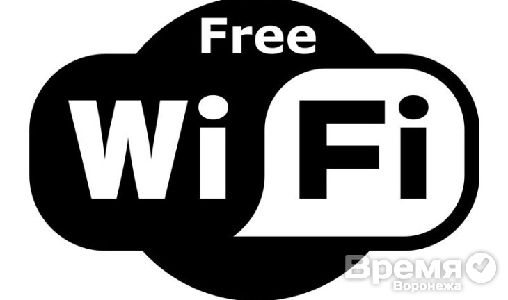 Wi-Fi в присутственном месте: по паспорту или по SMS?