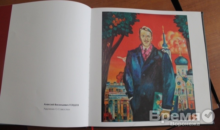 Об Алексее Гордееве – без краёв