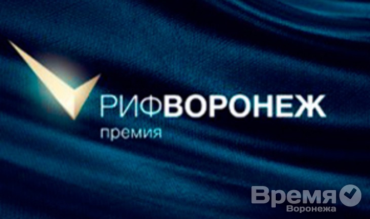 Участников РИФ-Воронеж научат делать успешные стартапы