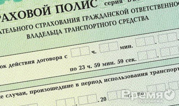 Тарифы на ОСАГО выросли на 30 процентов
