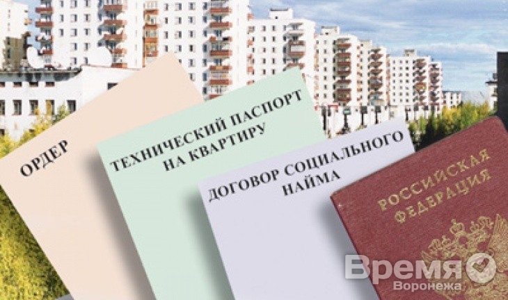 Приватизировать свою квартиру воронежцы смогут только до марта следующего года