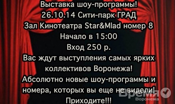 Воронежцы поддержат фаерщика, которому оторвало кисти обеих рук