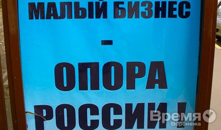 Воронежское правительство создаст ещё одну группу контроля, чтобы бизнесу было легче