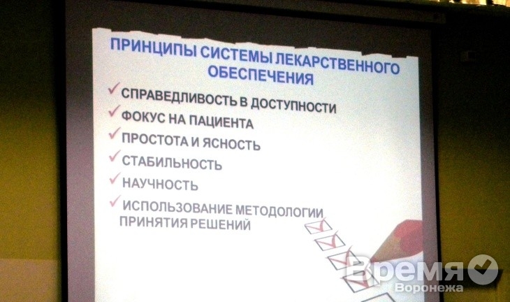 Смогут ли воронежцы больше не платить за лекарства в больницах?
