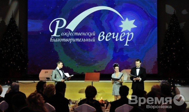 На Рождественском вечере собрали 80,5 млн. рублей