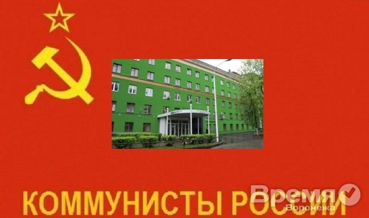Воронежская КПРФ вспомнила Владимира Ленина, а «Коммунисты России» забыли про его тёзку Ведринцева