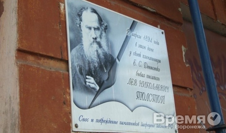 Строительство жилого дома «убьёт» воронежский памятник культуры?