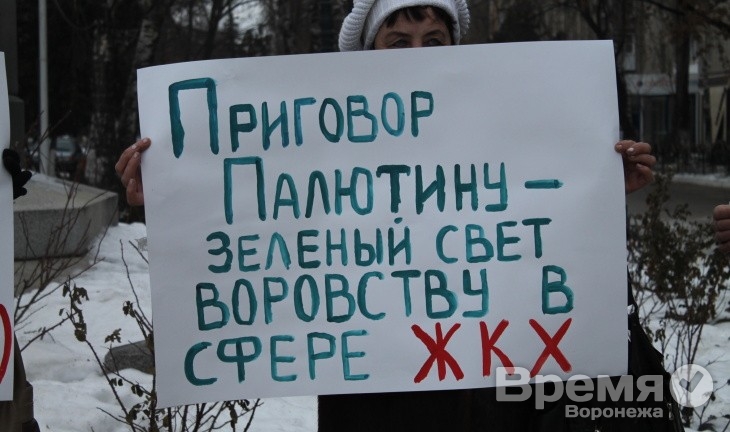Воронежцы попросили у мэра защиты от директора УК Михаила Палютина
