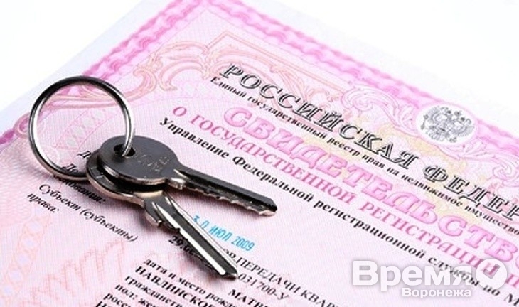 Воронежцы смогут приватизировать квартиру бесплатно до марта 2016 года