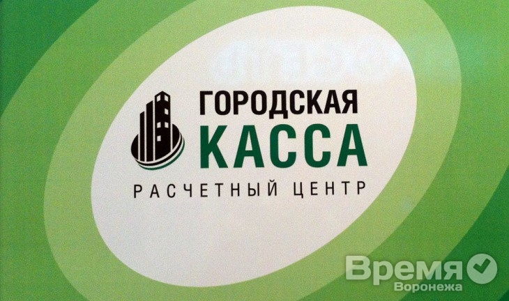 Воронежские и липецкие «Городские кассы» попались на теневом доходе почти в четыре миллиарда рублей