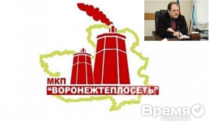 «Воронежтеплосеть» возглавит выходец из Московской области