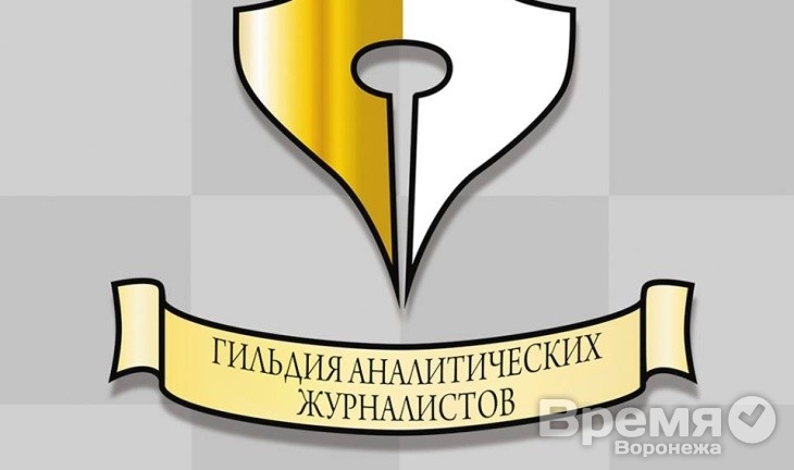 Воронежские журналисты посоревнуются в моральных качествах