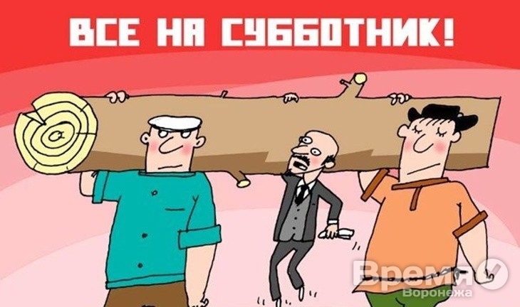 50 тысяч воронежцев выйдут убирать город