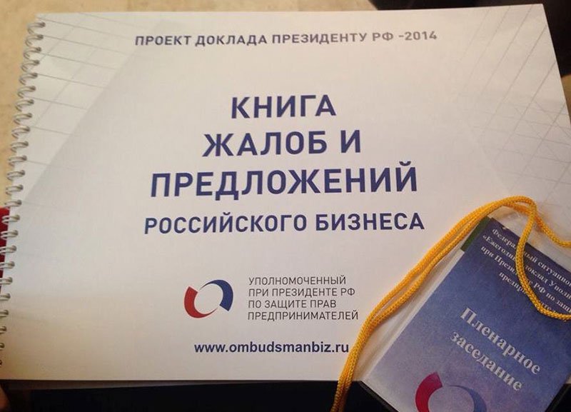 Воронежский бизнес пожалуется на чиновников оптом 