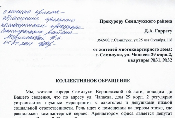 Неприглядное поведение оппозиционера под Воронежем обрастает новыми фактами