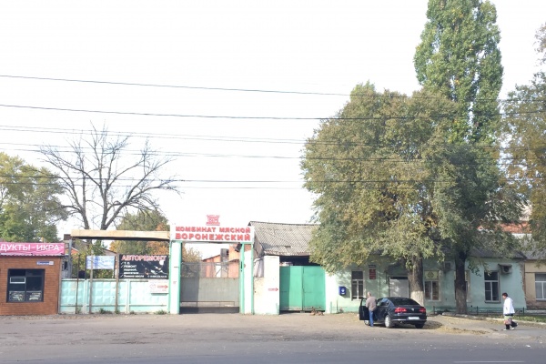 ДСК приобрел площадку бывшего мясокомбината в центре Воронежа