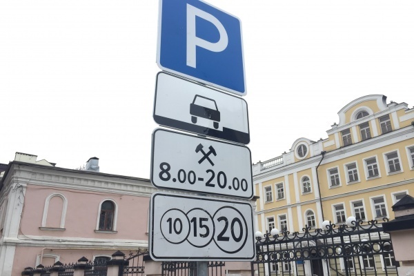 Воронежцы посчитали нерешенной проблему загруженности центра города после запуска платных парковок
